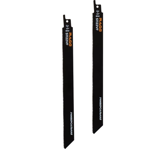 Изображение товара Пилки RAGE для сабельной пилы универсальные BIM S1122VF 225 мм, шаг 1.8 - 2.6 мм 2 шт 552120