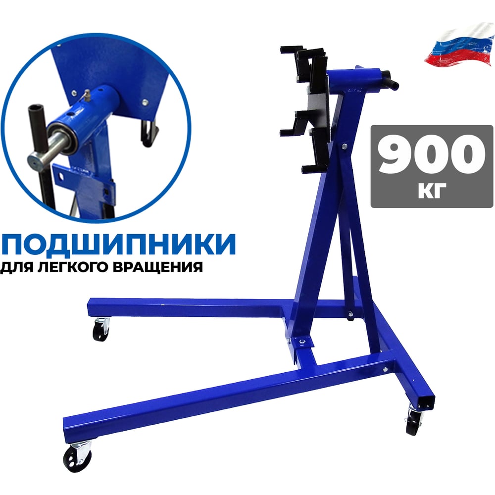 Изображение товара Кантователь для двигателя AE&T 900 кг на подшипниках T63005TP