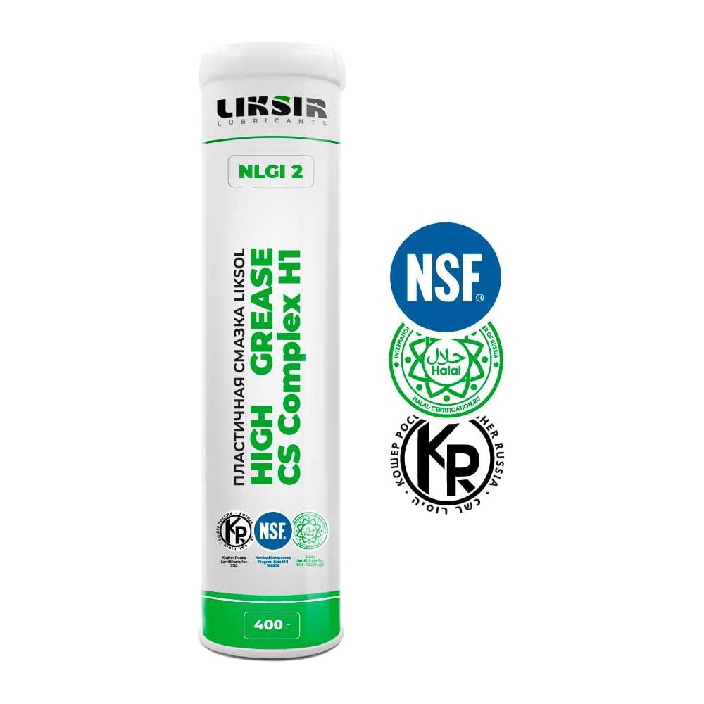 Изображение товара Низкотемпературная смазка LIKSIR LIKSOL HIGH GREASE CSComplex H1 85.2 пищевой допуск 0,4кг