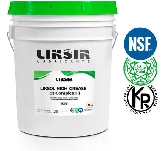 Изображение товара Низкотемпературная смазка с пищевым допуском LIKSIR LIKSOL HIGH GREASE CSComplex H1 85.2 (18кг) 400602