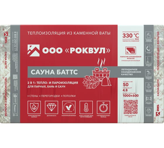 Изображение товара Утеплитель RWL РОКВУЛ САУНА БАТТС 1000x600x50 12пач/паллет ГППАЛ-222937