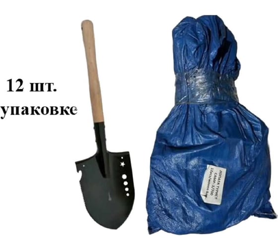 Изображение товара Лопата сапёрная штыковая с деревянной ручкой, набор 12 шт AV CAMP-12/700