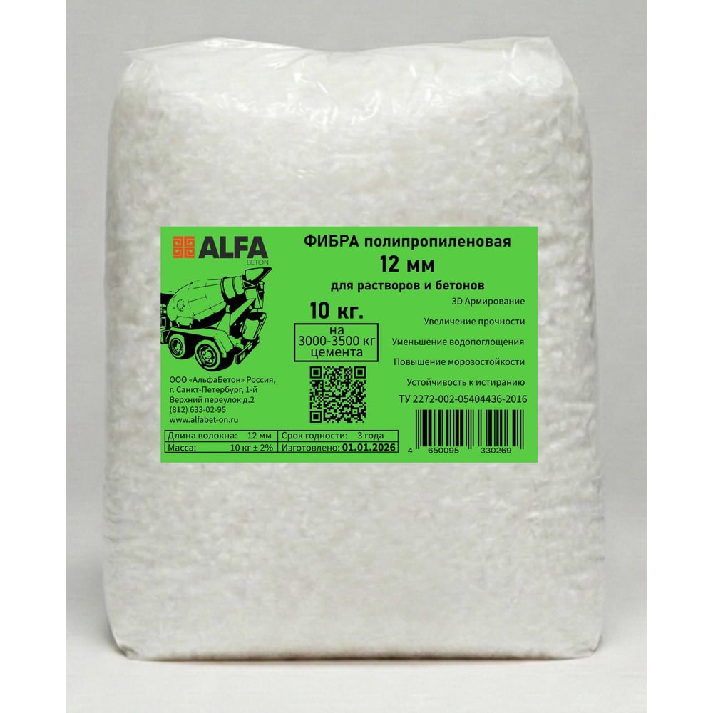 Изображение товара Фибра AlfaBet 12мм 10кг добавка для армирования бетона