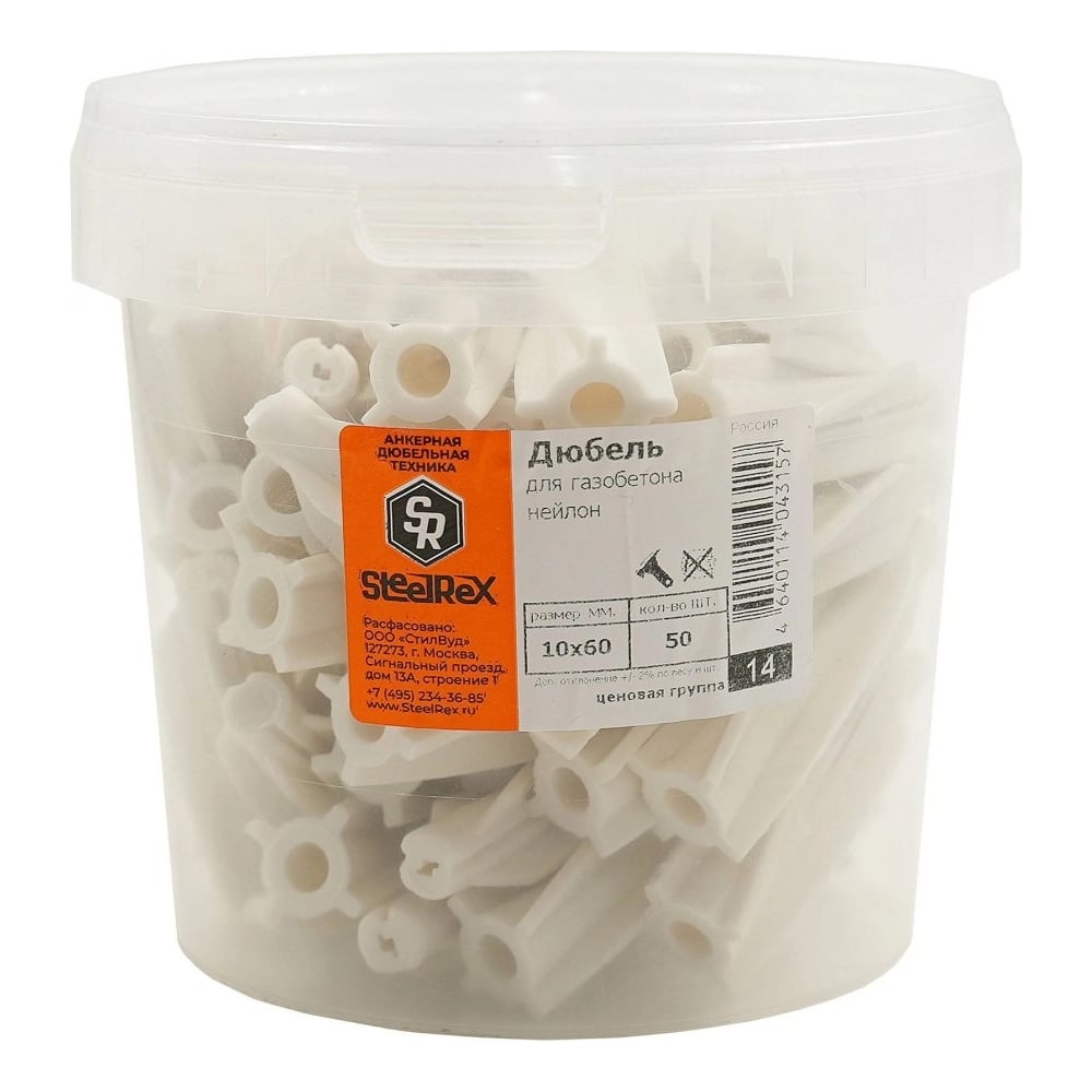 Изображение товара Дюбель для газобетона STEELREX нейлон 10х60 ведро - 50 шт. 0413010060C200005009 Изображение товара Дюбель для газобетона STEELREX нейлон 10х60 ведро - 50 шт. 0413010060C200005009