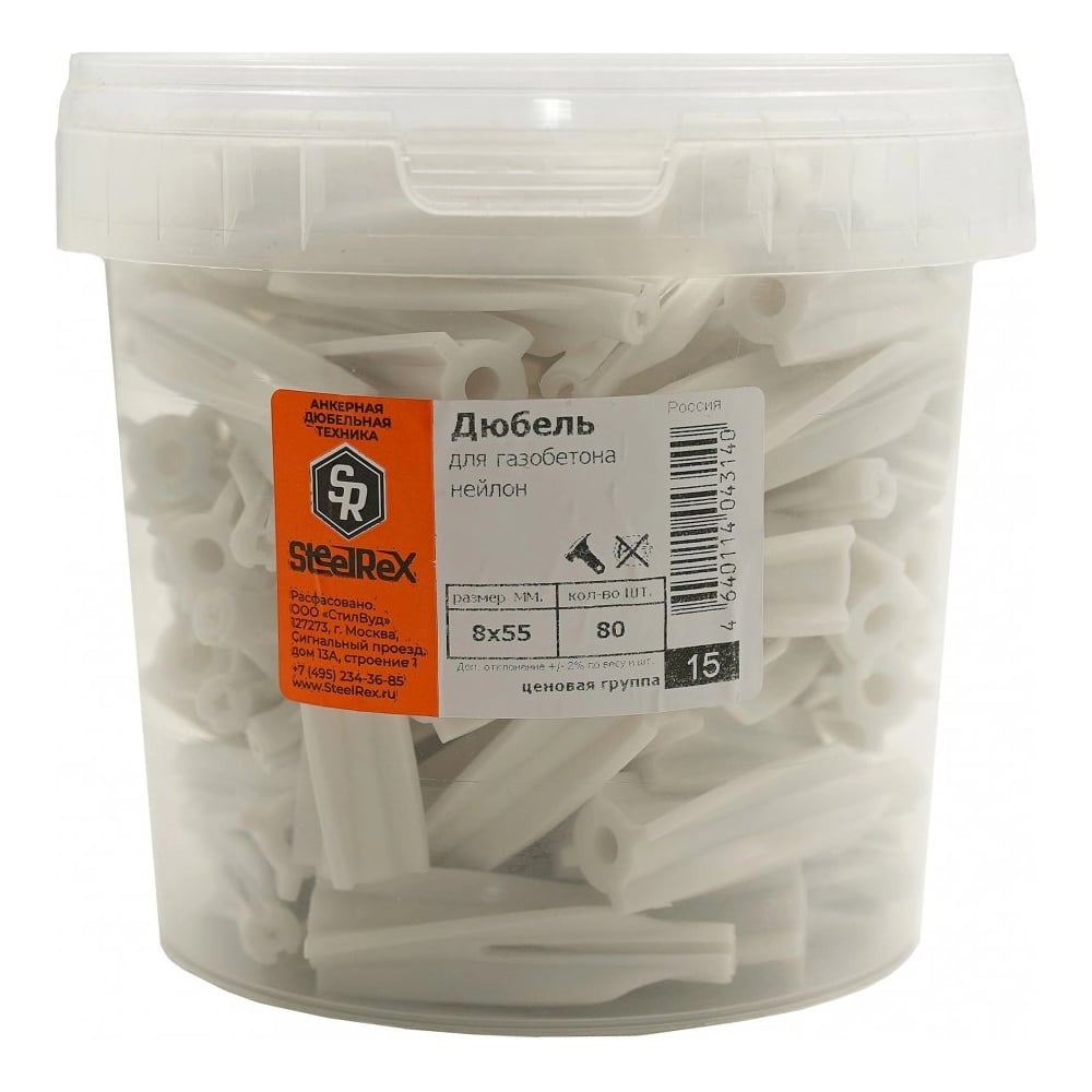 Изображение товара Дюбель для газобетона STEELREX нейлон 8х55 ведро - 80 шт. 0413008055C200008009