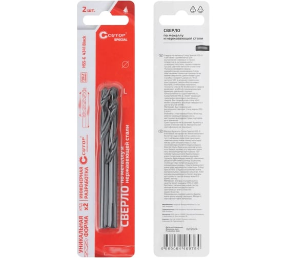 Изображение товара Сверло по металлу Cutop Special, HSS-G, 6.5 х 101/56 мм (2 шт) 54-978