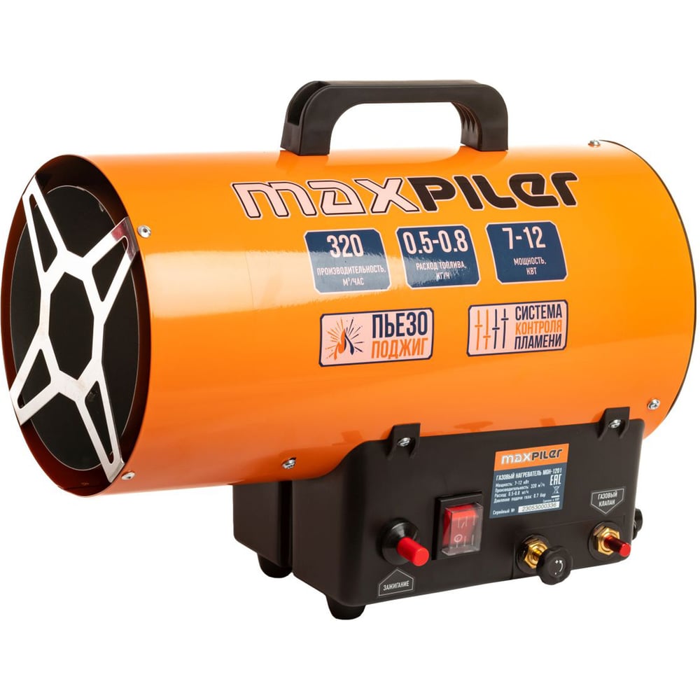 Изображение товара Газовая тепловая пушка MAXPILER 7-12 кВт с пьезоподжигом и термостатом