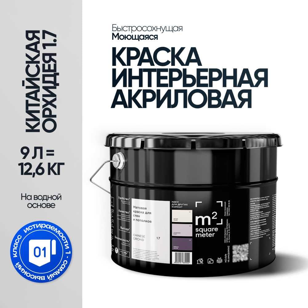 Изображение товара Краска матовая акриловая для стен и потолков Китаянская Орхидея 9л светлая слоновая кость Изображение товара Краска матовая акриловая для стен и потолков Китаянская Орхидея 9л светлая слоновая кость