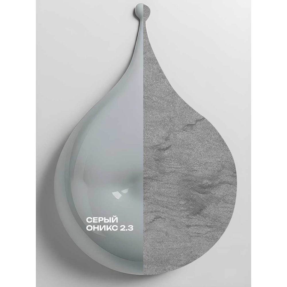Изображение товара Краска матовая для стен и потолков моющаяся M2 SQUARE METER, СЕРЫЙ ОНИКС 2.3 СТ, 9 л 10212000100023