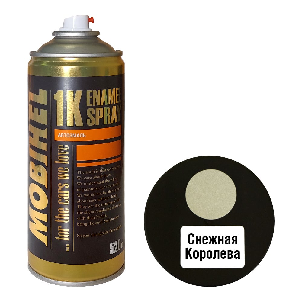 Изображение товара Универсальный глянцевый акриловый аэрозольный лак Mobihel 520 мл для внутренних и наружных работ