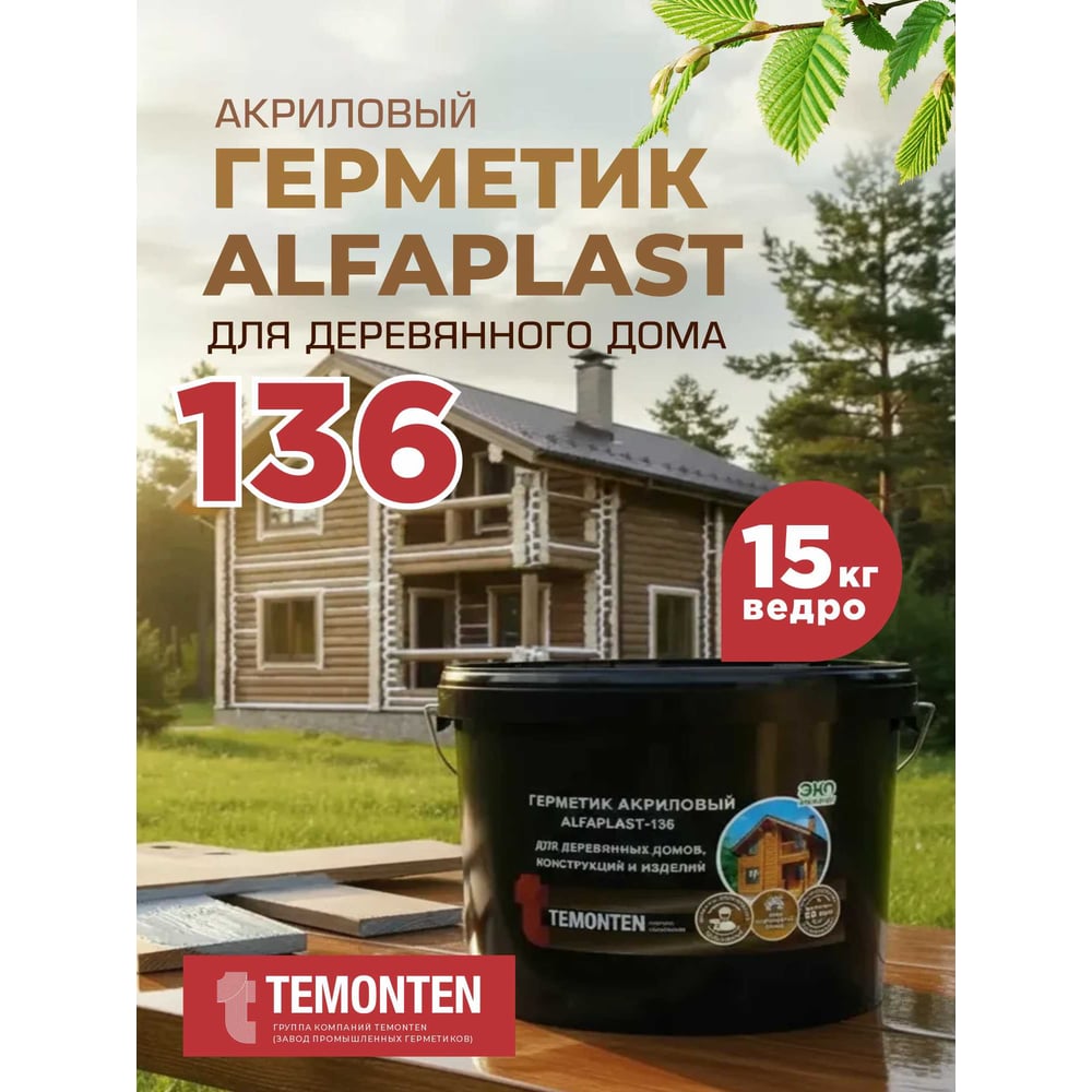 Изображение товара Герметик Alfaplast -136 Акация 10 л акриловый для дерева и бетона