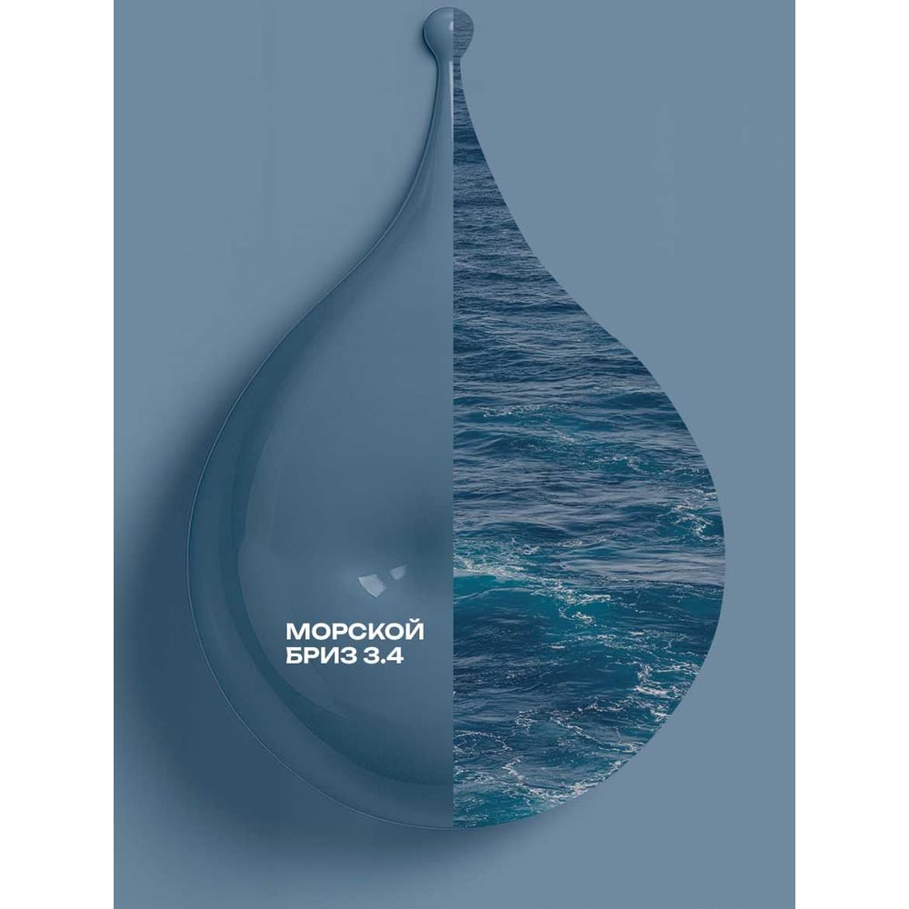 Изображение товара Матовая краска для стен и потолков M2 SQUARE METER морской бриз, 3,5 л