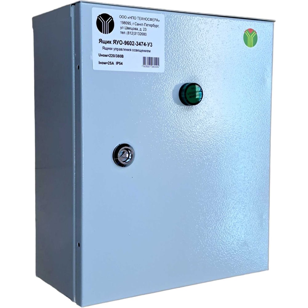 Изображение товара Ящик электрощитовой Техносфера ЯУО-9602-3474-У3 IP54 навесной металл 25А