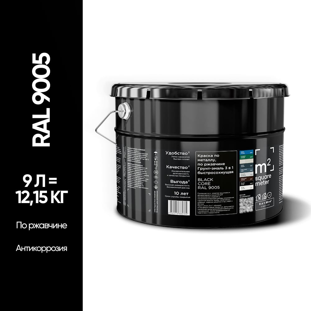 Изображение товара Грунт-эмаль 3 в 1 по ржавчине M2 - черный RAL 9005, 9 л Изображение товара Грунт-эмаль 3 в 1 по ржавчине M2 - черный RAL 9005, 9 л