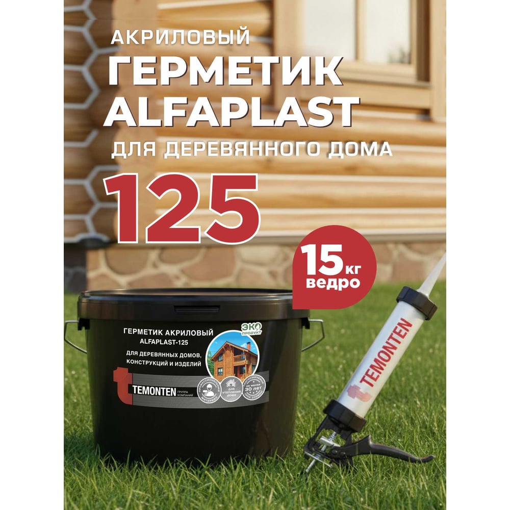 Изображение товара Герметик Alfaplast 125 Бук 10 л акриловый для дерева и камня водостойкий морозостойкий