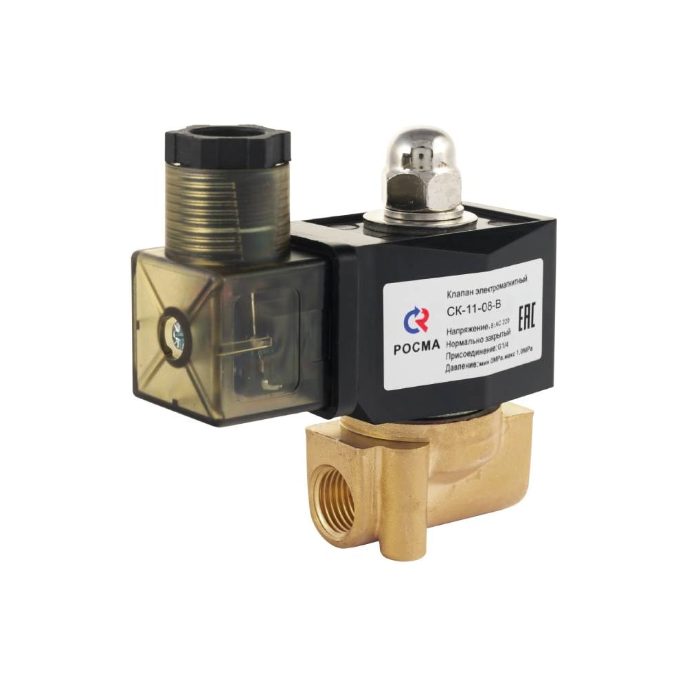Изображение товара Клапан электромагнитный РОСМА СК-11-В G1/4 Ду8 Ру7 латунный 220В