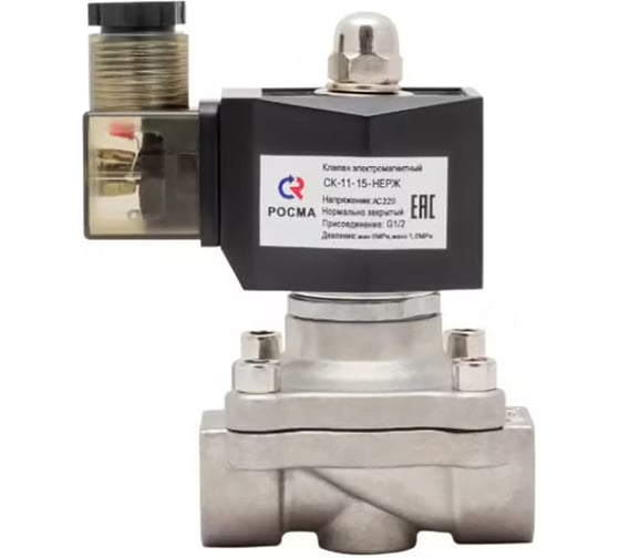 Изображение товара Клапан электромагнитный РОСМА СК-11 прямого действия, НЗ, 220В, нержавеющий, мембрана NBR D130-03616