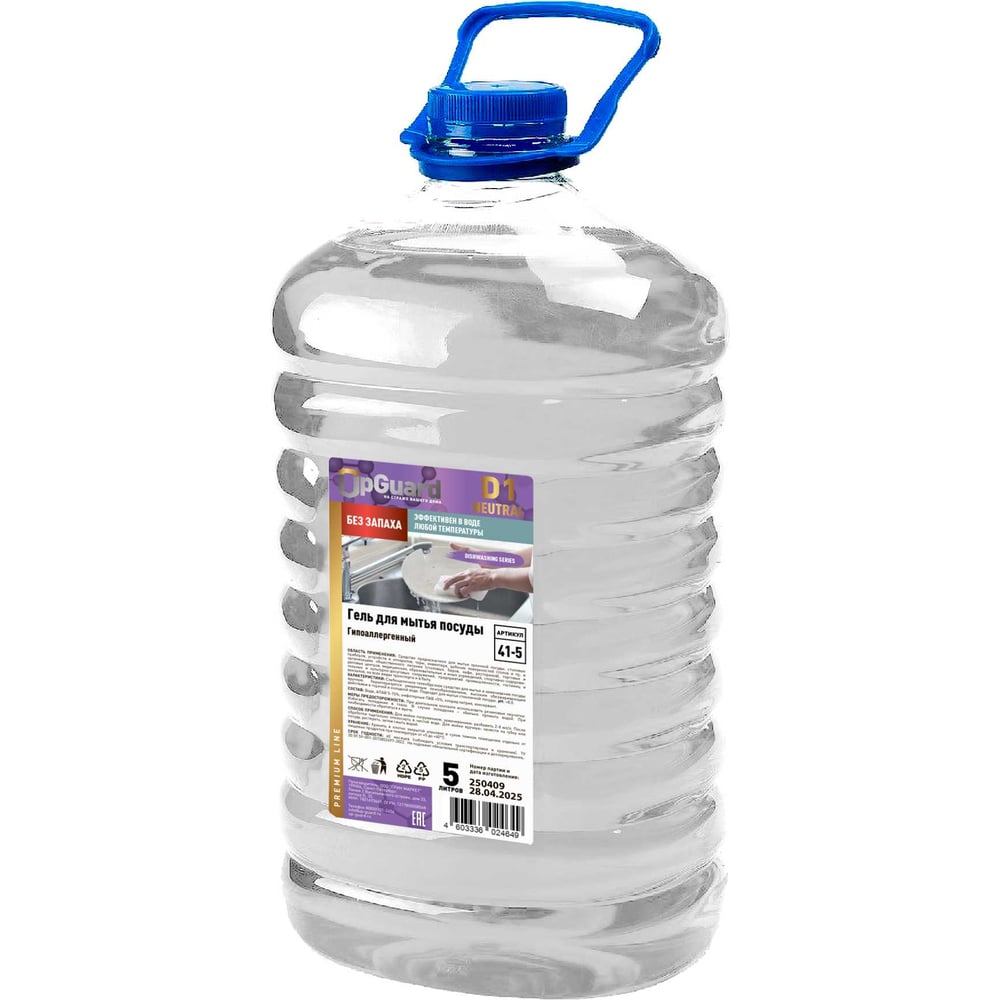 Изображение товара Гель для мытья посуды UPGUARD D1 NEUTRAL 5л гипоаллергенный без запаха
