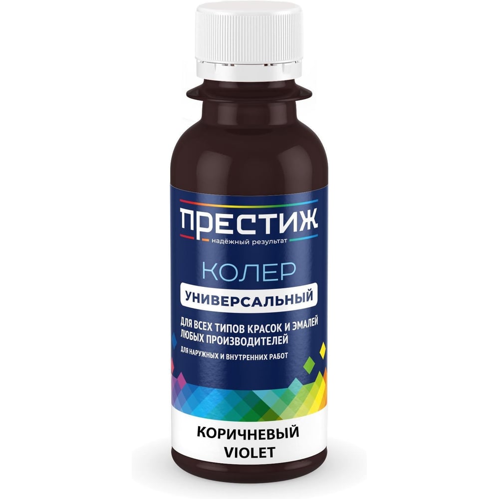Изображение товара Колер универсальный Престиж 100 мл, коричневый violet 281300