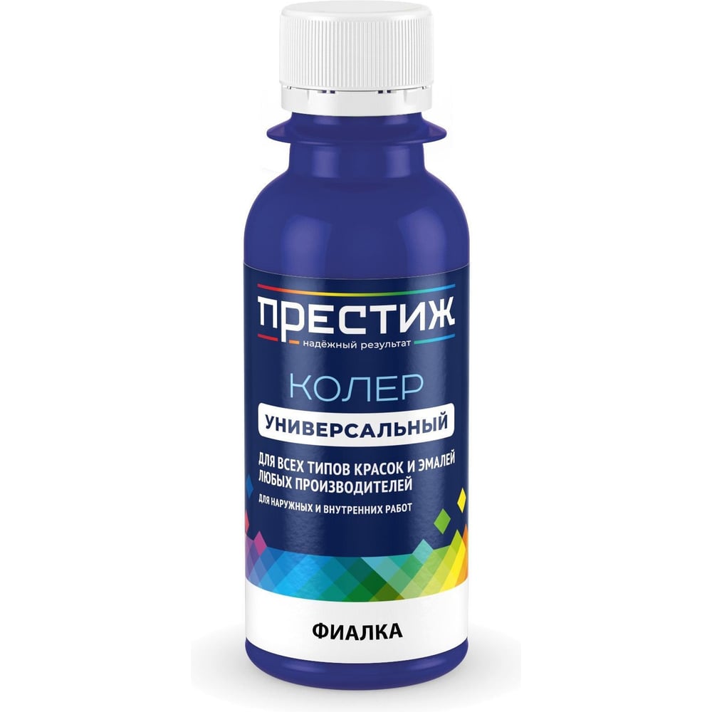 Изображение товара Колер универсальный Престиж 100 мл, фиалка 281307