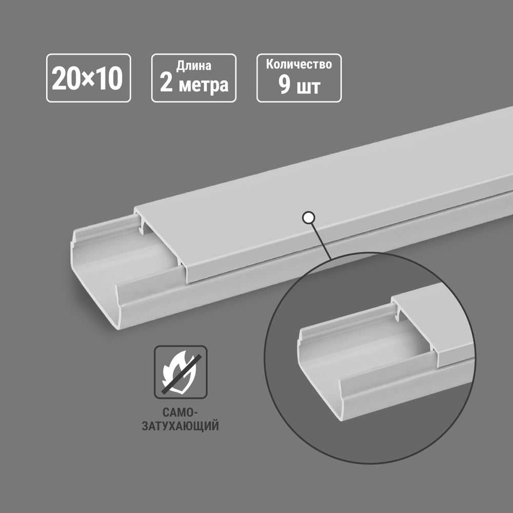 Изображение товара Кабель-канал TDM ELECTRIC серый, 20х10, 2 метра, упаковка 9 штук SQ0402-5104