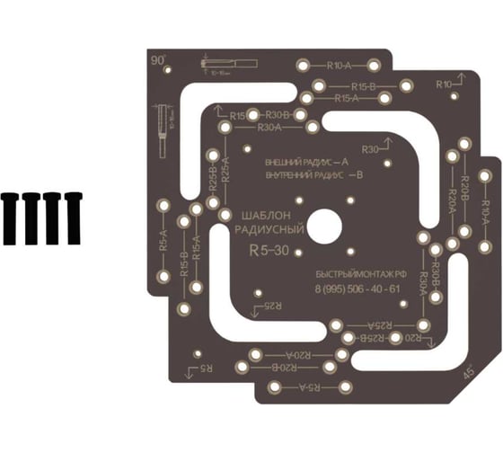 Изображение товара Радиусный шаблон для скругления углов R 5-30 мм BM-037