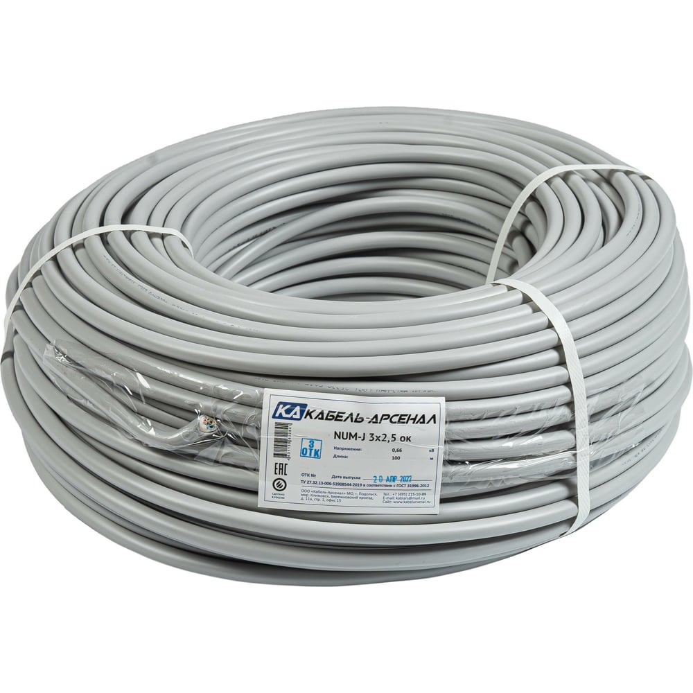 Изображение товара Кабель NUM-J Кабель-Арсенал 3x2,5 ГОСТ 100 м для электромонтажа серый Изображение товара Кабель NUM-J Кабель-Арсенал 3x2,5 ГОСТ 100 м для электромонтажа серый