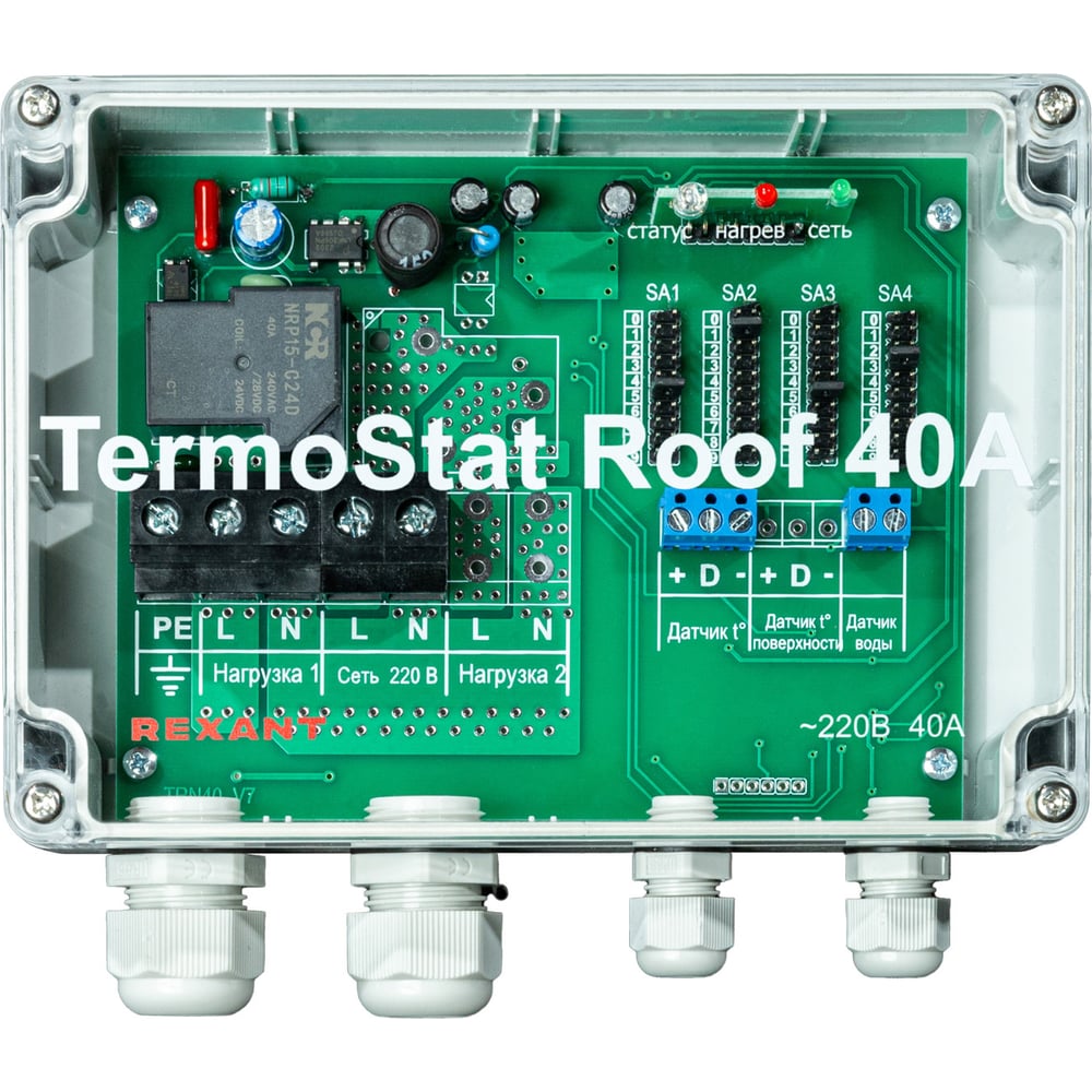 Изображение товара Терморегулятор REXANT TermoStat Roof 40A, IP65 51-0843