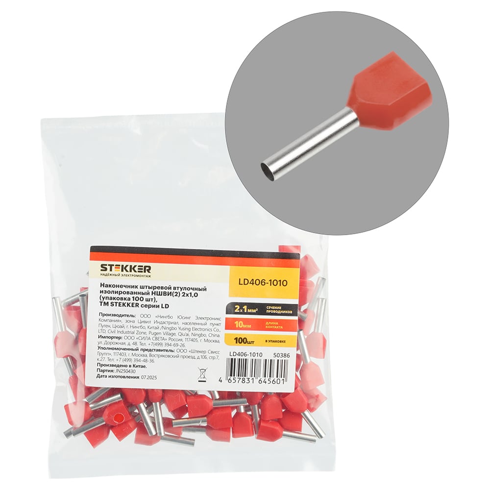 Изображение товара Наконечник штыревой втулочный изолированный STEKKER LD406-1010 НШВИ(2) 1,0-10 (упаковка 100 шт), 50386