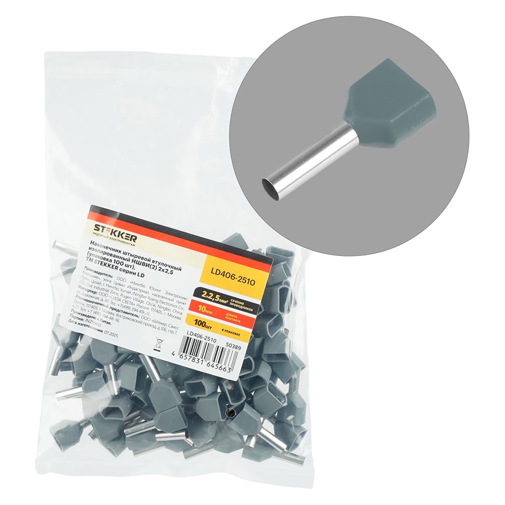 Изображение товара Наконечник штыревой втулочный STEKKER LD406-2510, 2,5-10 мм, 100 шт