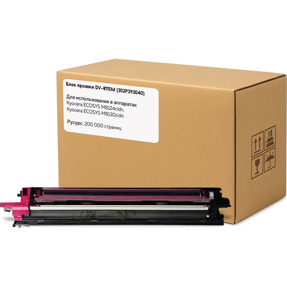 Изображение товара Блок проявки Solution Print DV-8115 (302P393040) для Kyocera, пурпурный (OEM.ref) 339278 Изображение товара Блок проявки Solution Print DV-8115 (302P393040) для Kyocera, пурпурный (OEM.ref) 339278