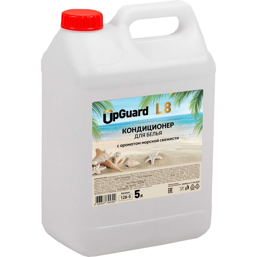 Изображение товара UPGUARD L8 MARINE - кондиционер для белья 5 л, морская свежесть