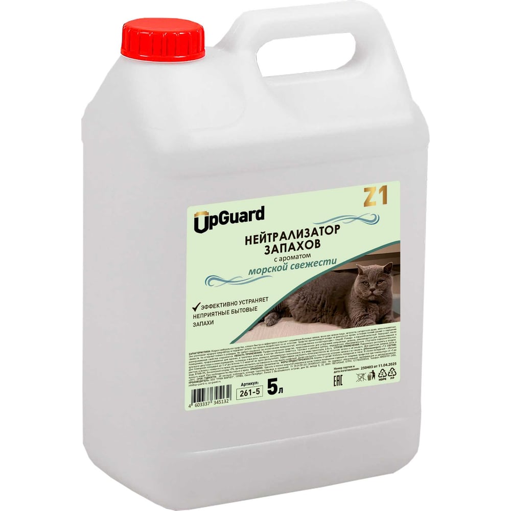 Изображение товара UPGUARD Z1 MARINE - нейтрализатор запахов 5 л, морской бриз