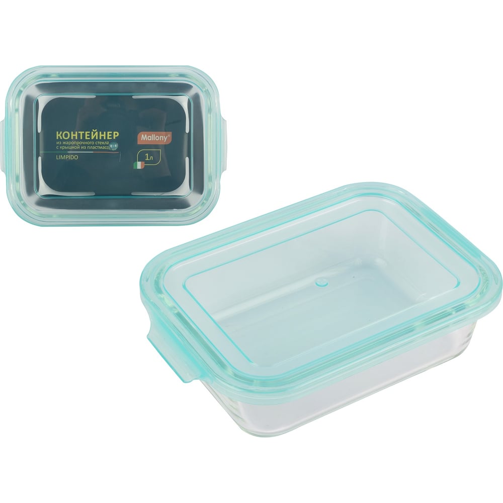 Изображение товара Контейнер Mallony LIMPIDO 1000 мл жаропрочное стекло с крышкой