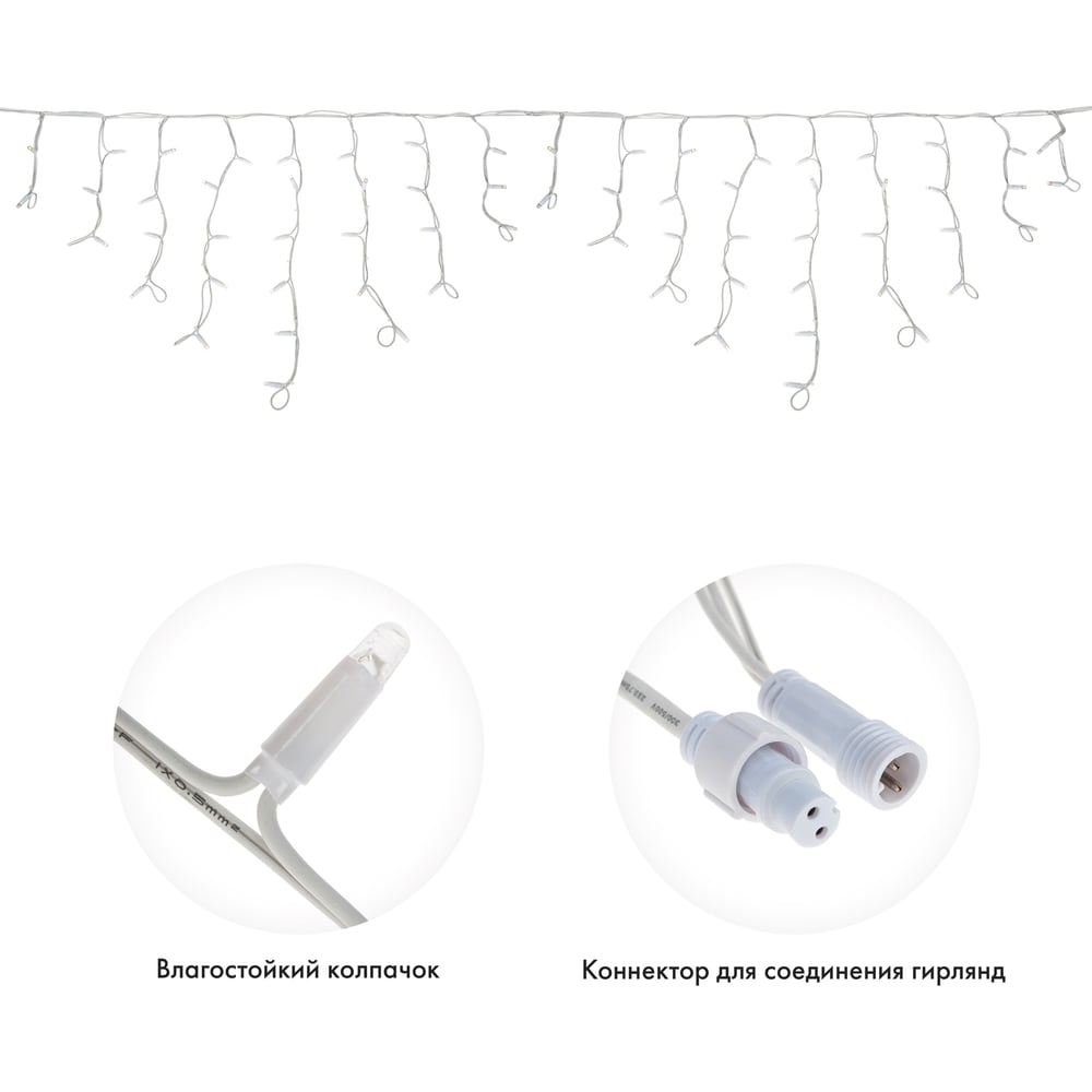 Изображение товара Гирлянда Neon-Night Бахрома Айсикл 4х0,6м 128LED ТЕПЛЫЙ БЕЛЫЙ белый каучук 2,3мм IP67 постоянное свечение 230В нужен блок 315-001 255-206-6