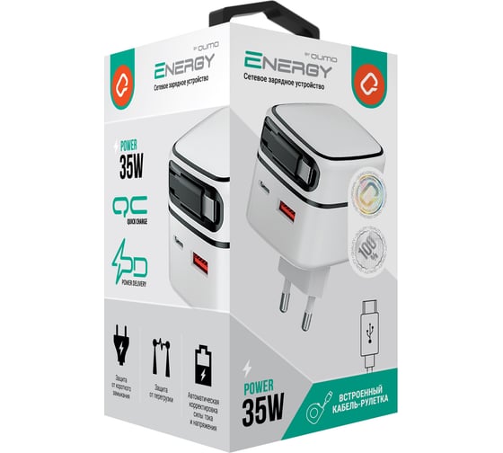 Изображение товара Сетевое зарядное устройство QUMO Energy PD 35Вт (Charger 0092), порты: USB-A QC4 + USB Type-C PD + USB Type-C PD встроенный кабель-рулетка, цвет белый 54636