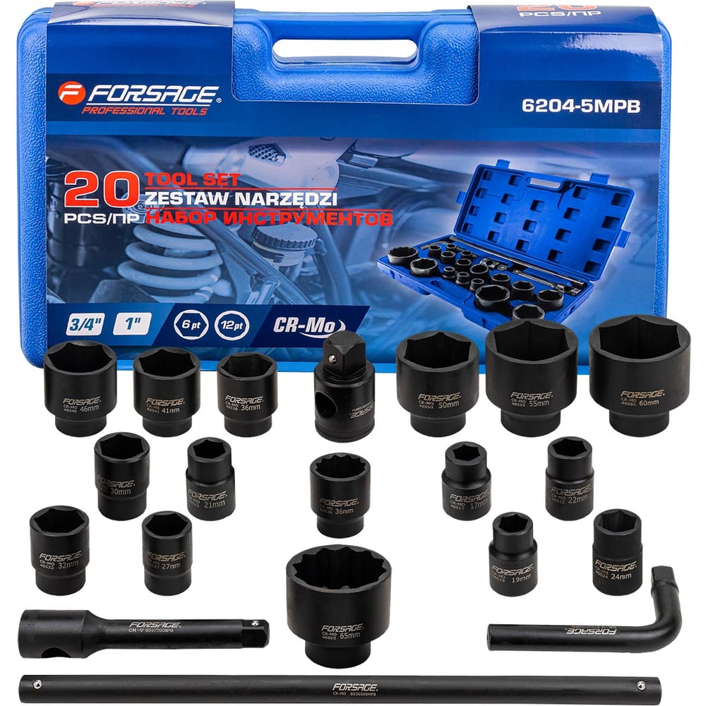 Изображение товара Набор Forsage 20 предметов 3/4, F-6204-5MPB(63807)