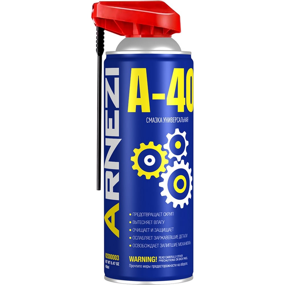 Изображение товара Смазка A-40 универсальная проникающая ARNEZI 450 мл (аэрозоль с носиком) N2000003