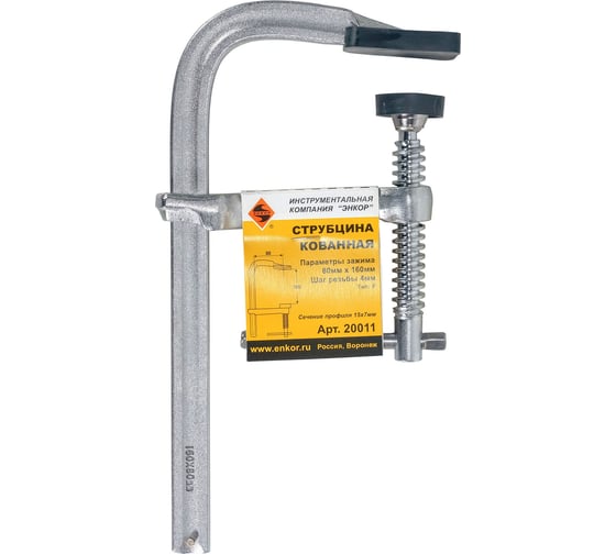 Изображение товара Струбцина Энкор кованая, тип F 80x160мм 20011