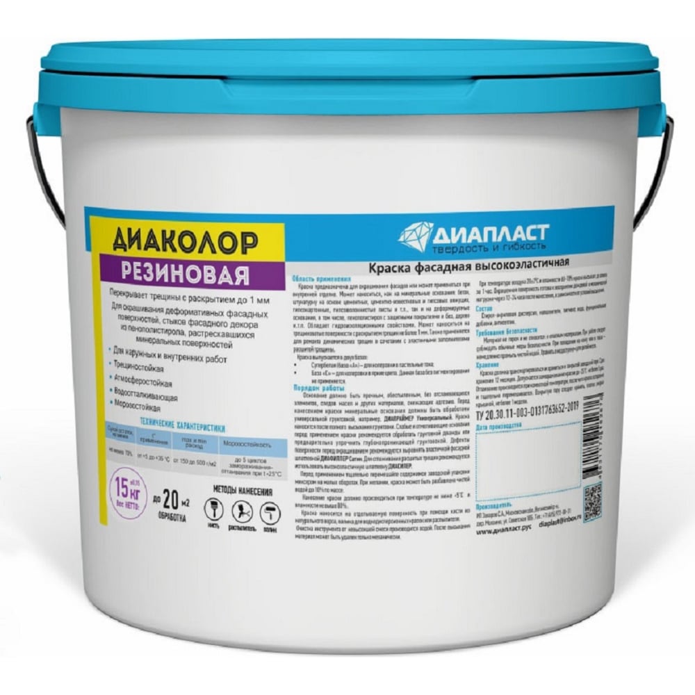 Изображение товара Краска фасадная ДИАПЛАСТ ДИАКОЛОР Резиновая, 15 кг, черный, RAL 9005 4631179621268