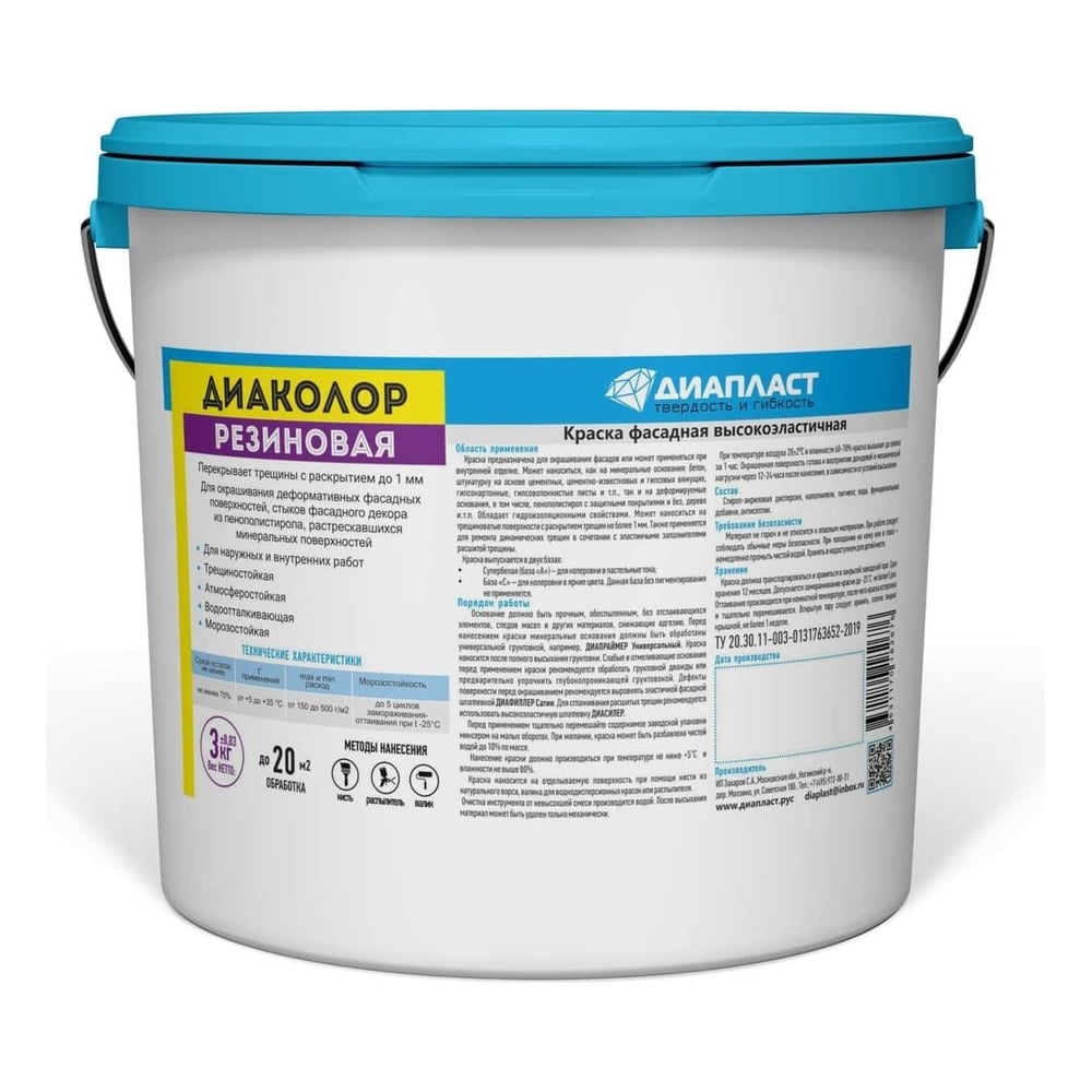 Изображение товара Краска фасадная ДИАПЛАСТ ДИАКОЛОР Резиновая, 3 кг, Зеленый лист 4631179620537