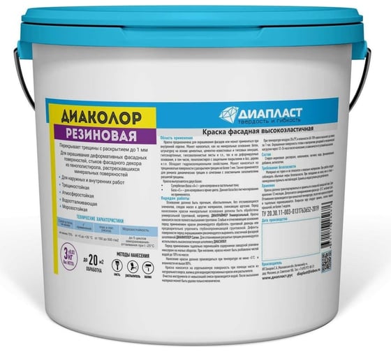 Изображение товара Краска фасадная ДИАПЛАСТ ДИАКОЛОР Резиновая, 3 кг, Зеленый лист 4631179620537