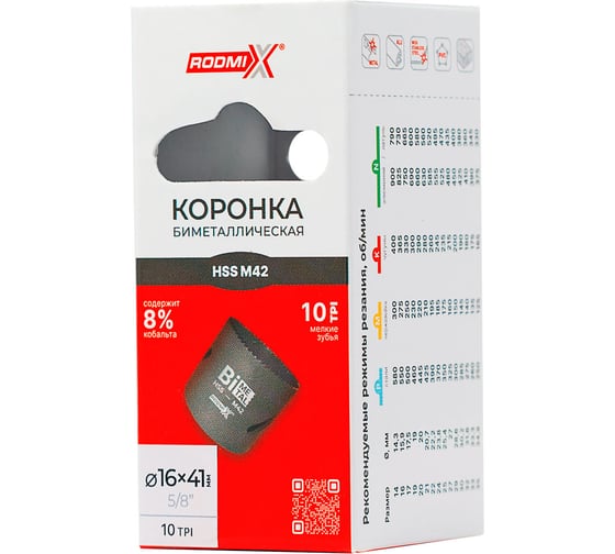 Изображение товара Коронка биметаллическая RODMIX HSS M42, 10 TPI 22х41 мм 32100002241
