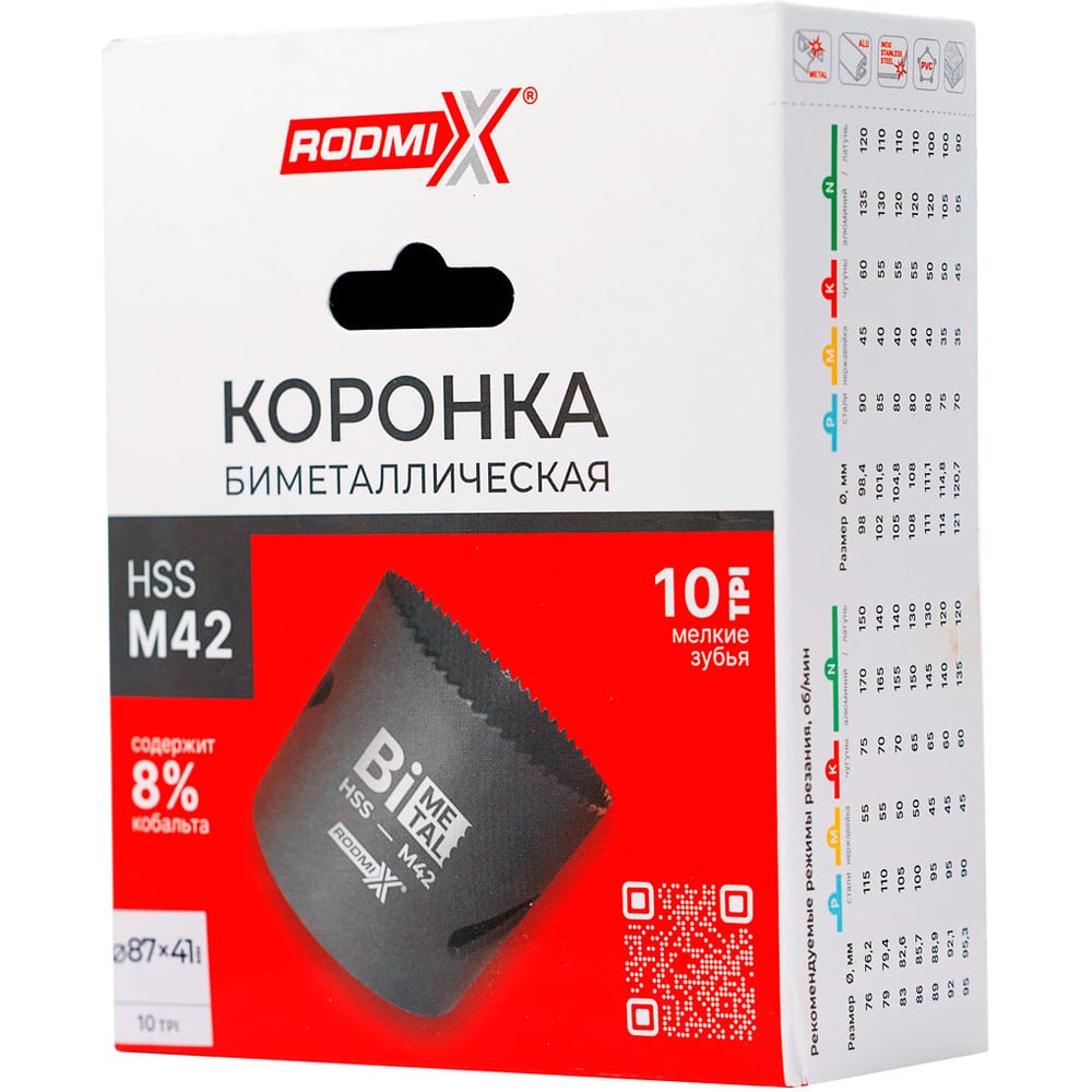 Коронка биметаллическая RODMIX HSS M42, 10 TPI 77х41 мм 32100007741