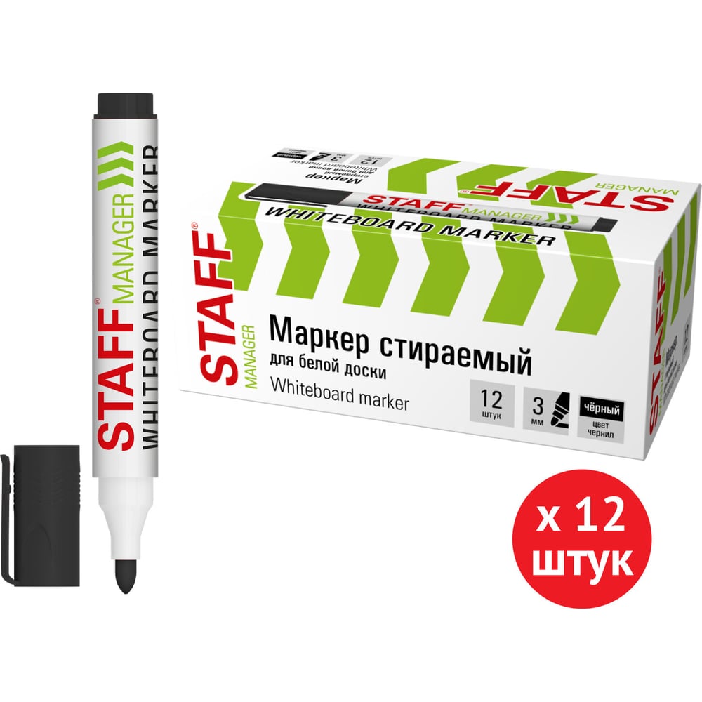Изображение товара МаркерStaff MANAGER WBM-300 для белой доски 3 мм черный с клипсом