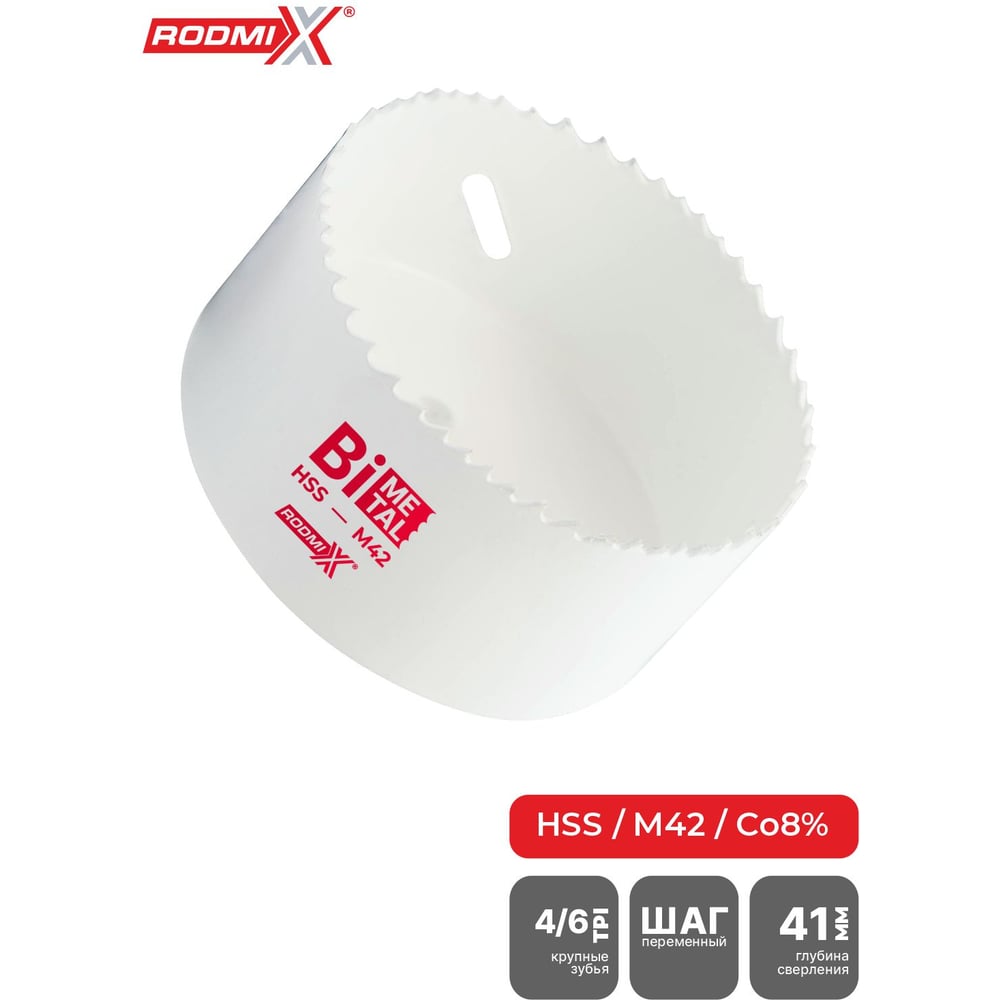 Коронка биметаллическая RODMIX HSS M42, 4/6 TPI, переменный шаг 102х41 мм 31040610241