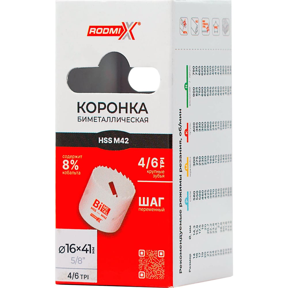 Коронка биметаллическая RODMIX HSS M42, 4/6 TPI, переменный шаг 40х41 мм 31040604041