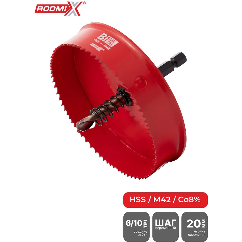 Коронка биметаллическая RODMIX HSS M42, 6/10 TPI, переменный шаг 102х20 мм 33061010220