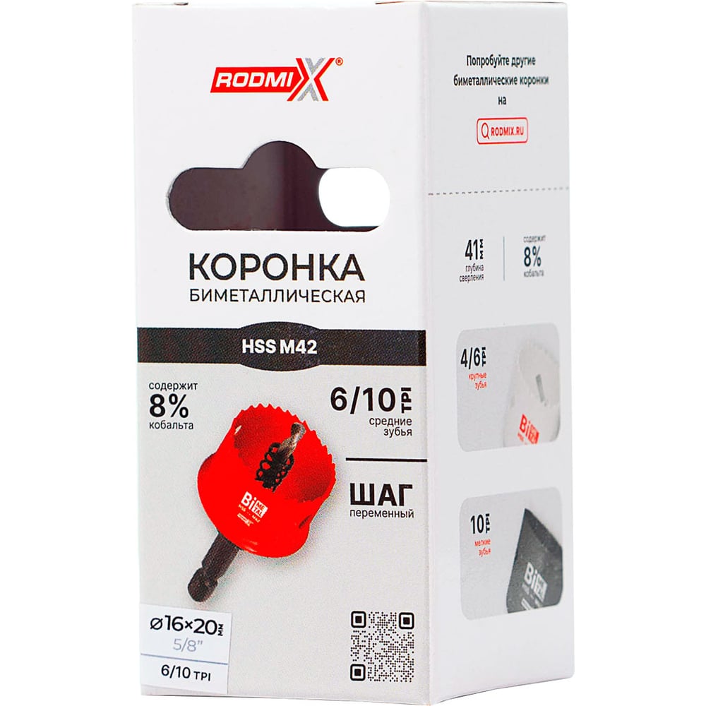 Коронка биметаллическая RODMIX HSS M42, 6/10 TPI, переменный шаг 24х20 мм 33061002420