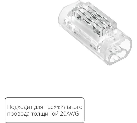Изображение товара Соединительная клемма ARTE LAMP для трехжильного провода A50-20-3PIN
